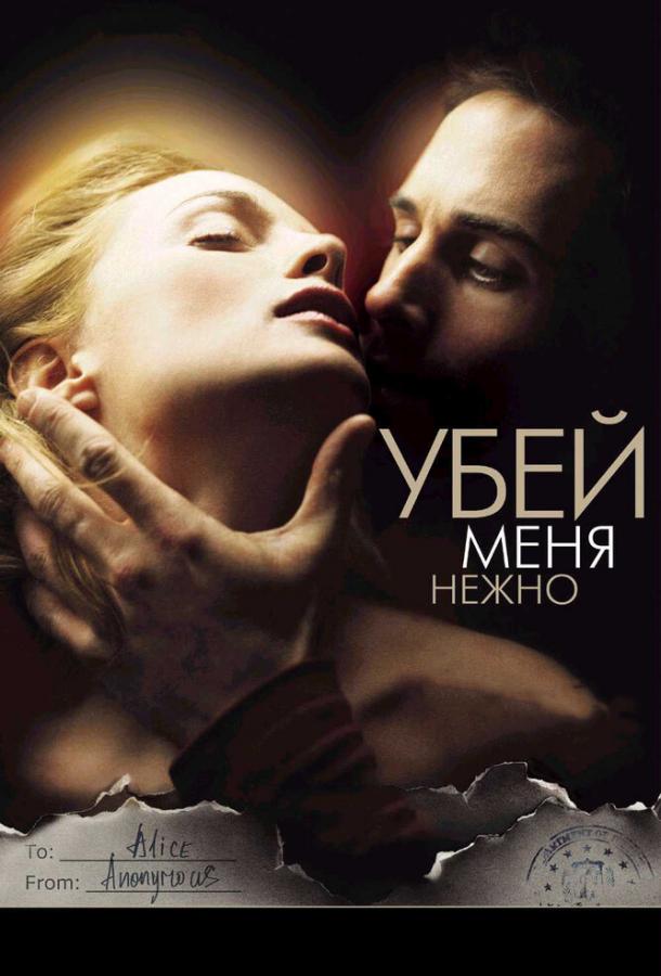 Фильм Убей меня нежно (2001) - смотрите онлайн в хорошем качестве